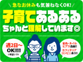 株式会社ヒガシトゥエンティワン　流山ロジスティクスセンター／流山