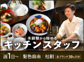 銀座 真田 本店
