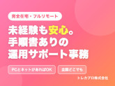 トレカプロ株式会社