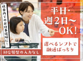 富士ソフトサービスビューロ株式会社