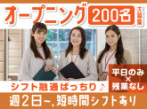 富士ソフトサービスビューロ株式会社