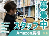 株式会社ワールドスタッフィング/51622_45440-01