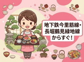 有限会社いとう食品