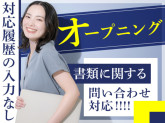 富士ソフトサービスビューロ株式会社