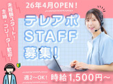 株式会社MCサポート