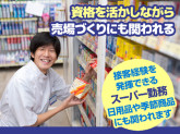 西友 多田店