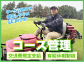 THE ROYAL GOLF CLUB/株式会社太平洋ゴルフサービス