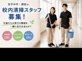 株式会社ライフ・クリーンサービス　東京支社