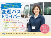 株式会社コープムービング