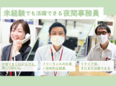 医療法人社団 元気会 横浜病院