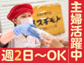 スギモト　MEGAドン・キホーテUNY納屋橋店