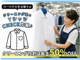エンパイアー 発寒工場