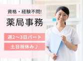 株式会社日本教育クリエイト　東京支社・三幸医療エージェント