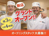 寿司活ラゾーナ川崎店