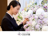 株式会社くらしの友　立川生花係