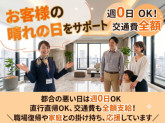 フロンティアコンストラクション＆パートナーズ株式会社