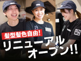 牛角 大田原店