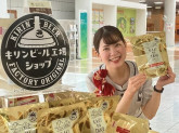 キリンビール（株）神戸工場
