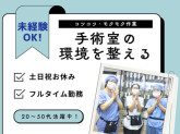 ワタキューセイモア株式会社/熊本医療センター