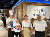 株式会社渡邉商店