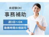 株式会社日本教育クリエイト東京支社・三幸医療エージェント