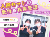 ワタキューセイモア株式会社/小波瀬病院