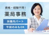 株式会社日本教育クリエイト東京支社・三幸医療エージェント