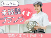グリーンホスピタリティフードサービス株式会社（■0H5199）