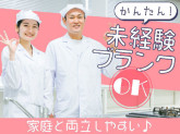 グリーンホスピタリティフードサービス株式会社（■0H5199）