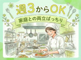 グリーンホスピタリティフードサービス株式会社（0H2330）