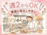 グリーンホスピタリティフードサービス株式会社（0H4025）