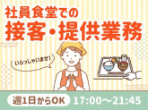 グリーンホスピタリティフードサービス株式会社（0H4364）