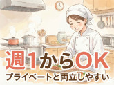 グリーンホスピタリティフードサービス株式会社（0H2037）
