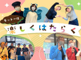 社会福祉法人信和会　ファミリークラブあかね雲