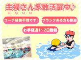 トピレックスイムクラブアヤセ