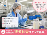 株式会社ショーエイコーポレーション　成田工場