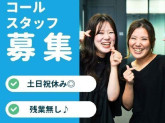 株式会社かんでんCSフォーラム