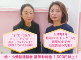 AKANON幼児教室