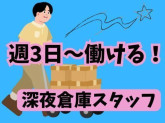 東西株式会社 CS推進グループ [309]S厚木営業所