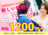 さが美 松阪店　アピタ松阪三雲店