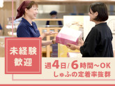 ささら屋 金沢百番街あんと店