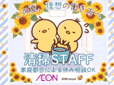 イオンディライト株式会社　北海道支社