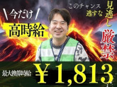 株式会社ワールドスタッフィング/51622_55245-00