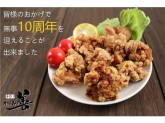 からあげ善 本郷店