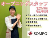 ＳＯＭＰＯケア　ラヴィーレ平和公園