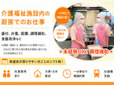 九十九園　内厨房