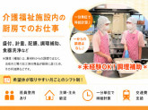 カサデマドレ　内厨房