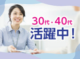 株式会社日本教育クリエイト　東京支社・三幸医療エージェント