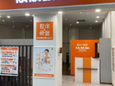カラダファクトリー アクアウォーク大垣店