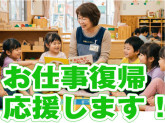 社会福祉法人泉の園　幼保連携型認定こども園風の丘